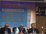 ابلاغ طرح ارتقاء سطح سواد دانش و مهارت در جامعه عشایری