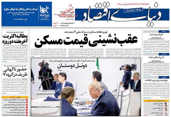 دنیای اقتصاد
