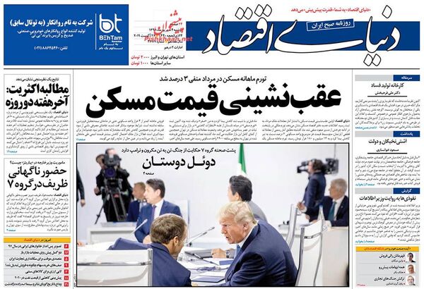 دنیای اقتصاد