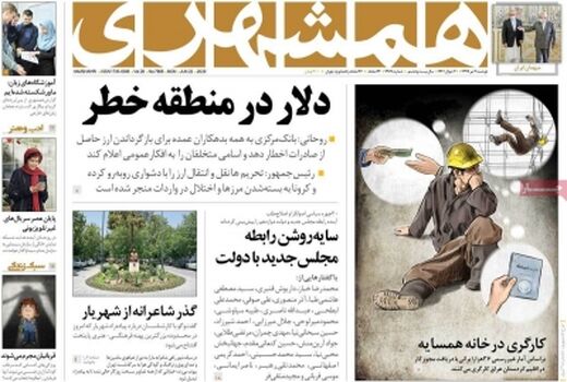 همشهری 