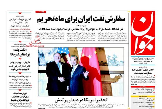 جوان