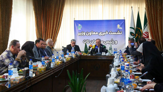  نشست خبری معاون وزیر جهاد کشاورزی و رئیس سازمان تات  