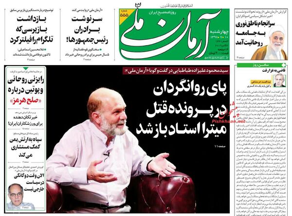 آرمان ملی