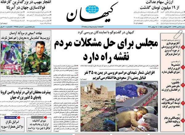 کیهان