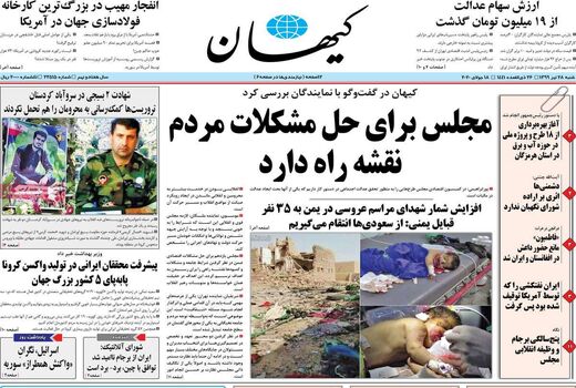 کیهان