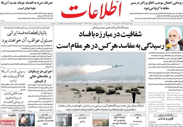 اطلاعات