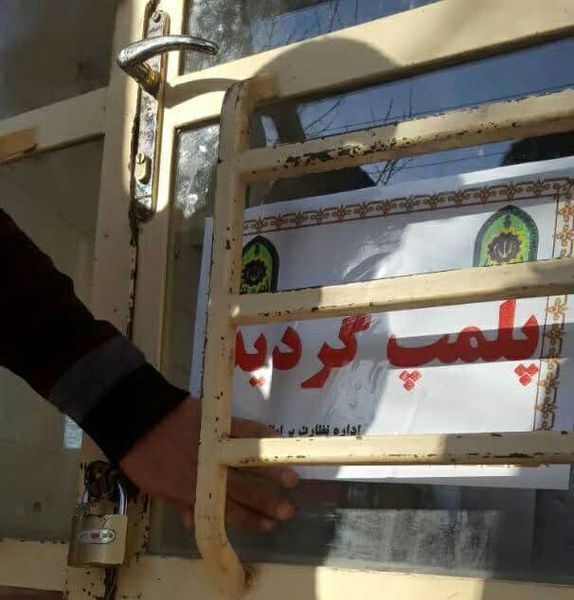 یک واحد قصابی به دلیل کشتار غیرمجاز دام در لردگان پلمب شد