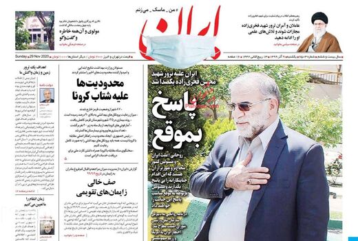روزنامه های 9 آذر