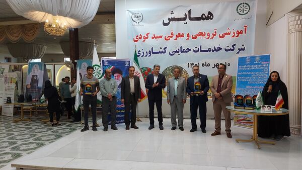همایش آموزش ترویجی محصولات کودی شرکت خدمات حمایت کشاورزی کشور در استان بوشهر برگزار شد