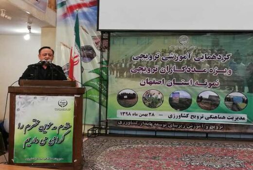 تقدیر از مددکاران ترویجی نمونه استان اصفهان