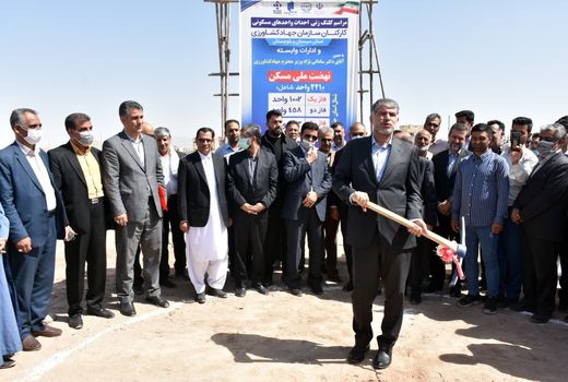 کلنگ احداث ١٠٠٢ واحد مسکونی کارکنان سازمان جهاد کشاورزی سیستان و بلوچستان به زمین زده شد 