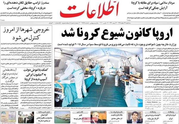 اطلاعات