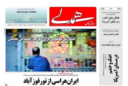 همدلی