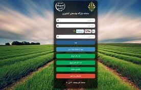 ساماندهی عرضه و توزیع سبوس در بازارگاه کلید خورد