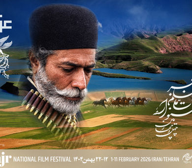 «شیرسنگی» الهام‌بخش برای جشنواره فیلم فجر 1404