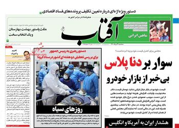 AftabYazd