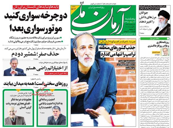آرمان ملی