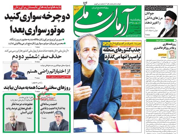 آرمان ملی