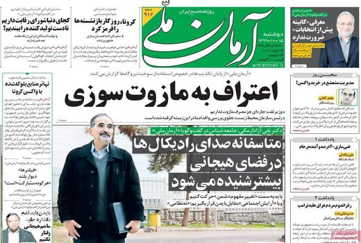 روزنامه های 15 دی 