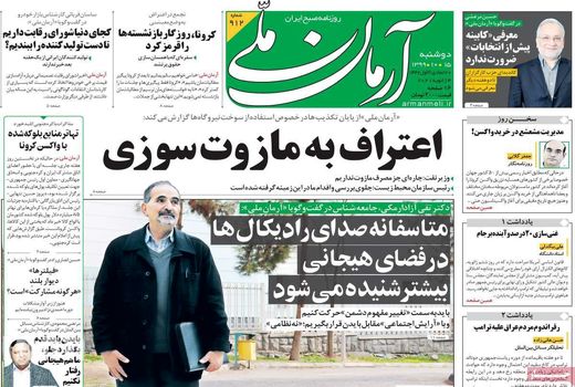 روزنامه های 15 دی 