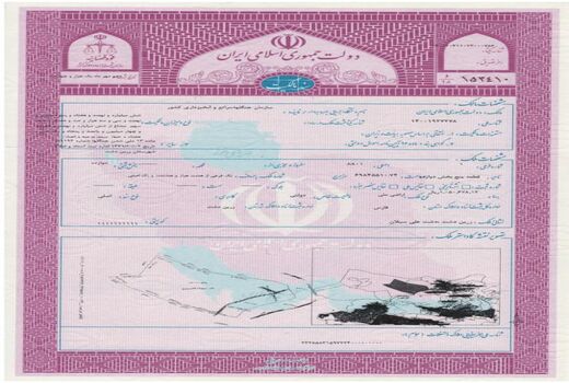 اخذ سند تک برگ برای اراضی ملی شهرستان زرین دشت