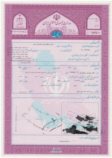 اخذ سند تک برگ برای اراضی ملی شهرستان زرین دشت