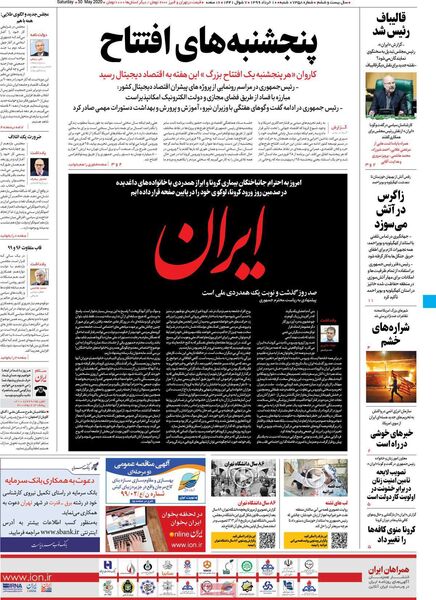 ایران