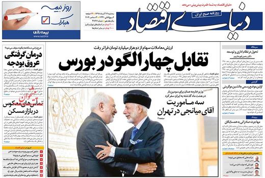 دنیای اقتصاد