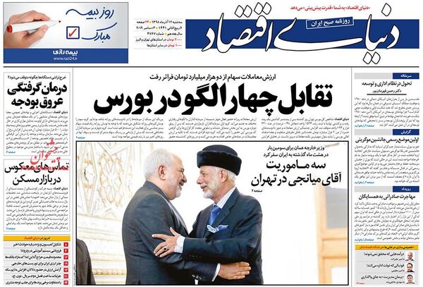 دنیای اقتصاد