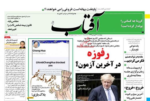 آفتاب