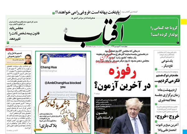 آفتاب