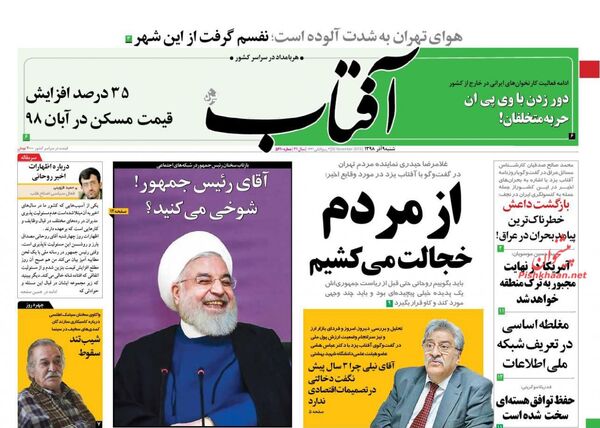 آفتاب یزد