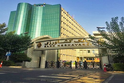 جهش 43 درصدی حمایت بانک کشاورزی از صنایع غذایی/ پرداخت 9 همت تسهیلات صنایع و خدمات کشاورزی طی سه ماه