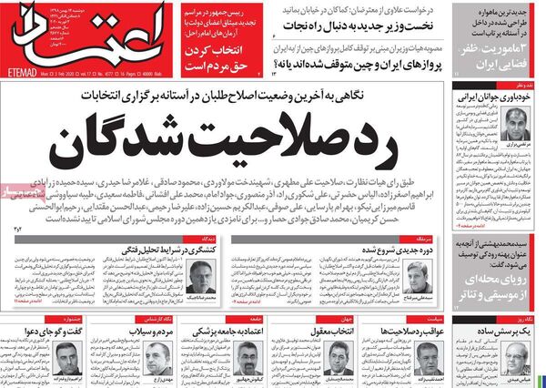 اعتماد