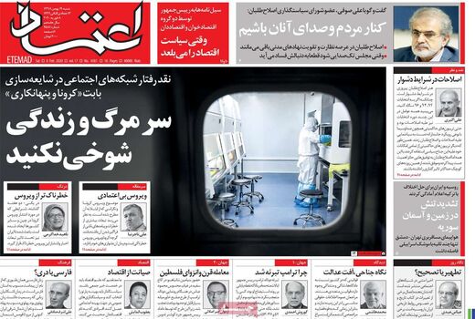 اعتماد