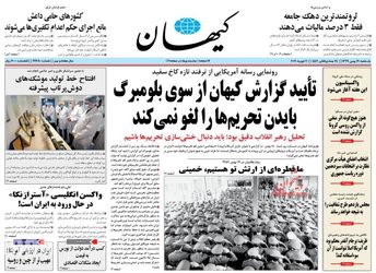 KayhanNews