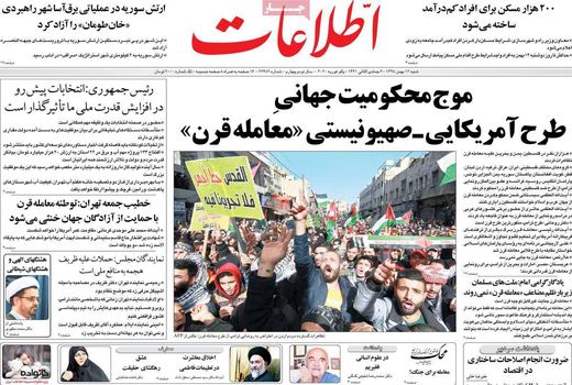 اطلاعات