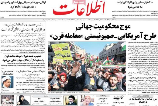 اطلاعات