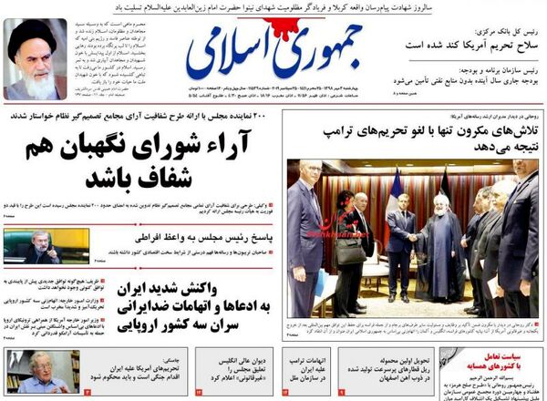 جمهوری اسلامی