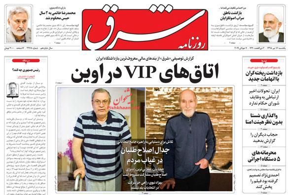 شرق