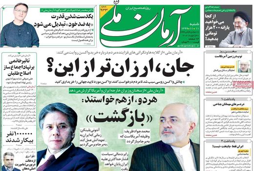 روزنامه های 11 بهمن