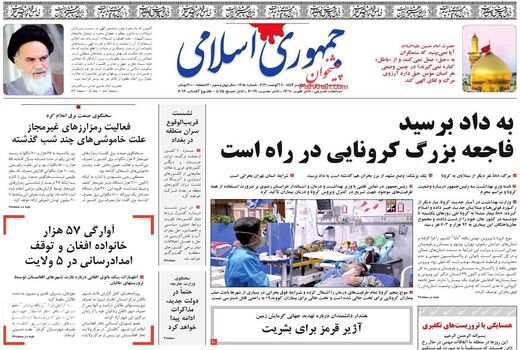 روزنامه های 19 مرداد
