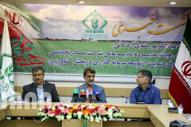 نشست خبری مدیرعامل صندوق حمایت از توسعه سرمایه گذاری بخش کشاورزی به مناسبت هفته دولت