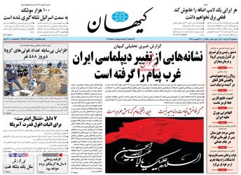 KayhanNews