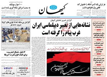 KayhanNews
