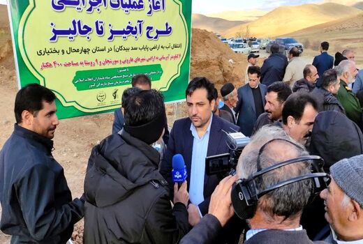 عملیات اجرایی «طرح از آبخیز تا جالیز» در چهارمحال و بختیاری آغاز شد