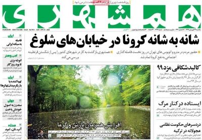 همشهری 