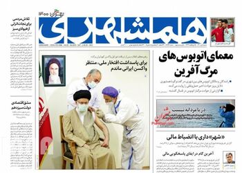 Hamshahri_s