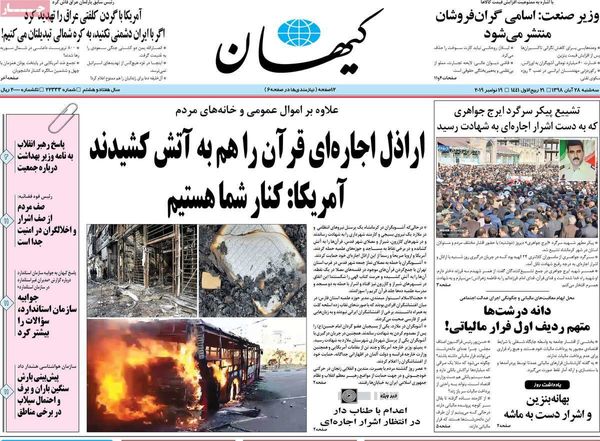 کیهان
