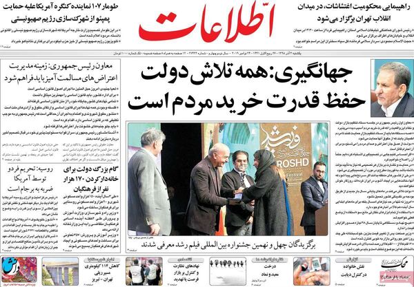 اطلاعات